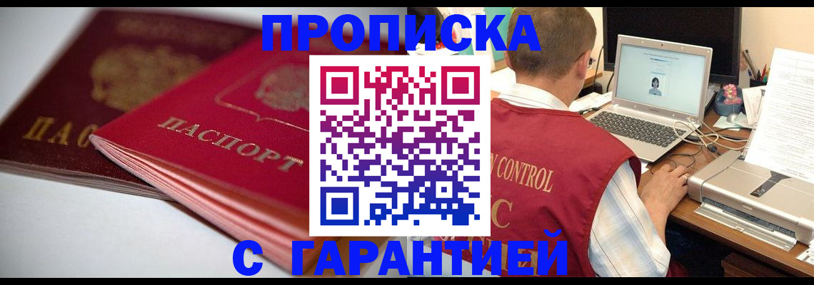 пропишу в квартире в Харабали