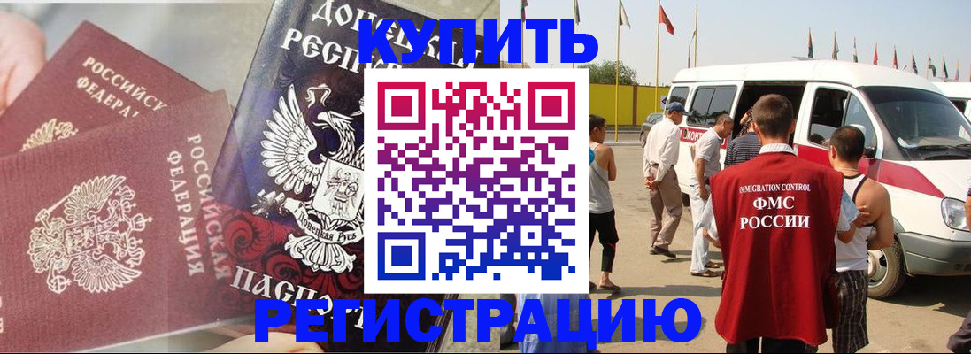 временная регистрация для школы в Харабали