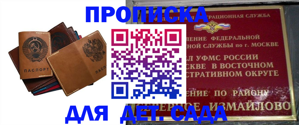 прописка паспорт в Харабали