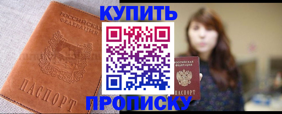прописка поиск в Харабали