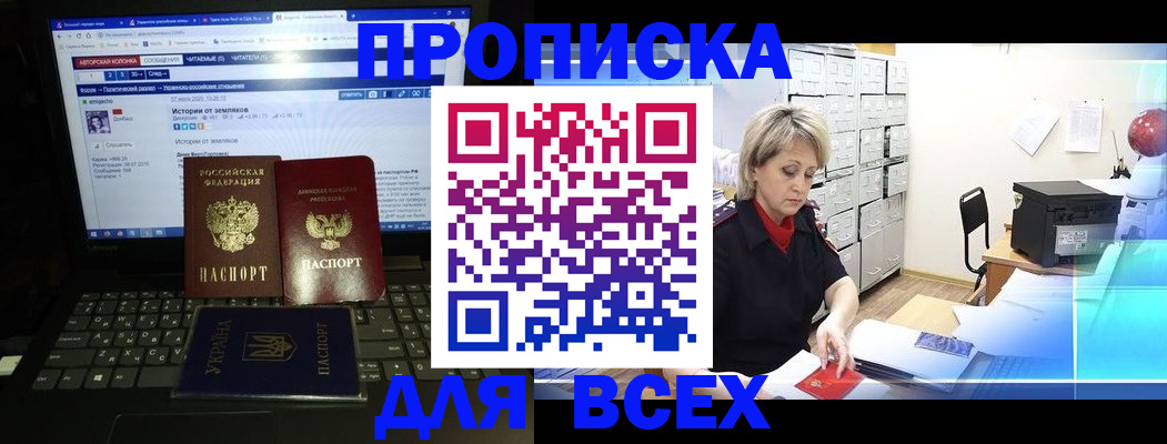 прописка 2025 в Харабали
