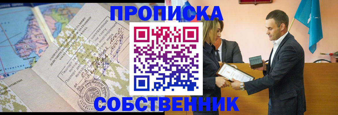 временная регистрация 2025 в Харабали