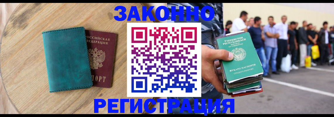 прописка для школы в Харабали